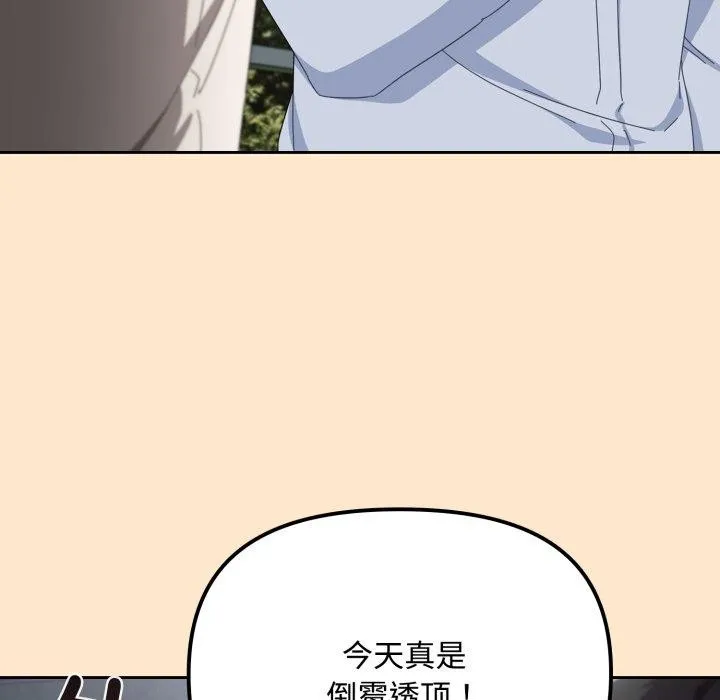 爱上你也好 第16話 第145页