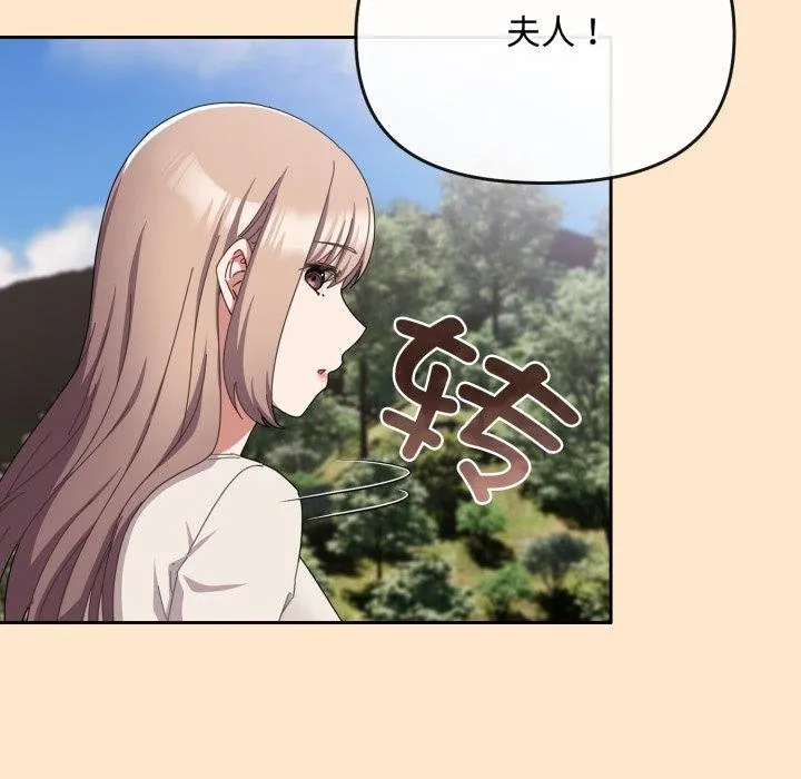 爱上你也好 第16話 第38页