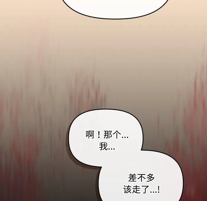 爱上你也好 第16話 第101页
