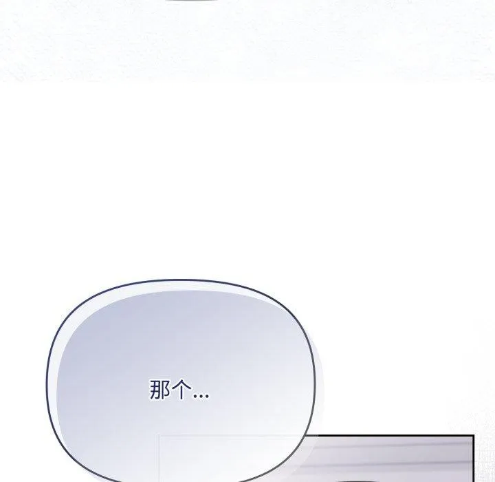 爱上你也好 第16話 第171页