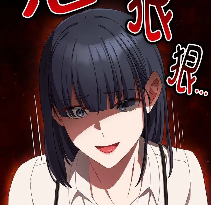 爱上你也好 第16話 第122页
