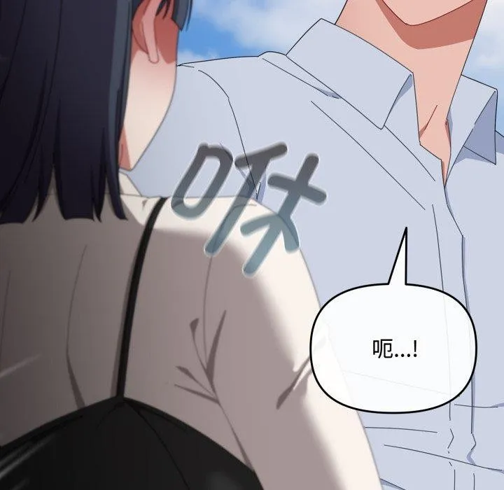 爱上你也好 第16話 第127页