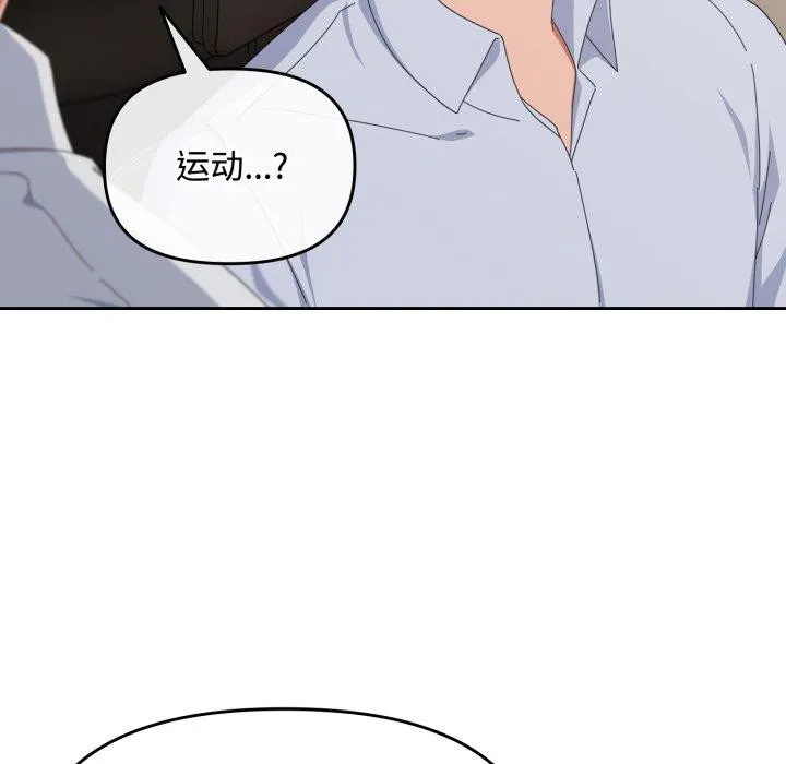 爱上你也好 第16話 第22页