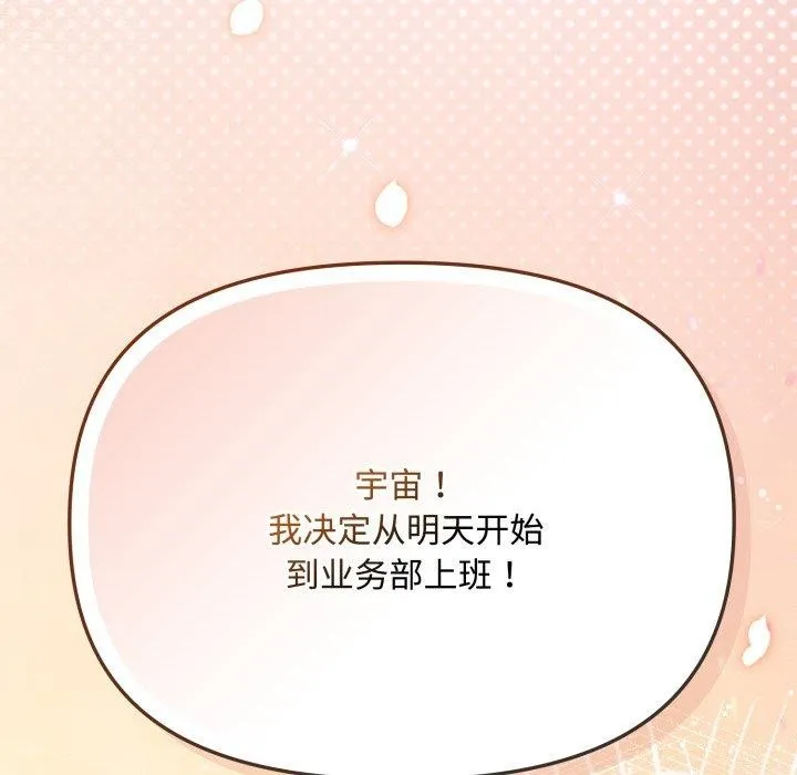 爱上你也好 第16話 第48页