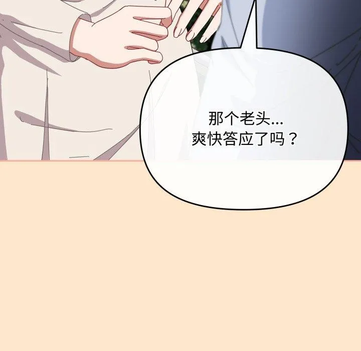 爱上你也好 第16話 第59页