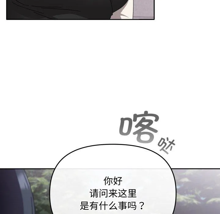 爱上你也好 第16話 第159页