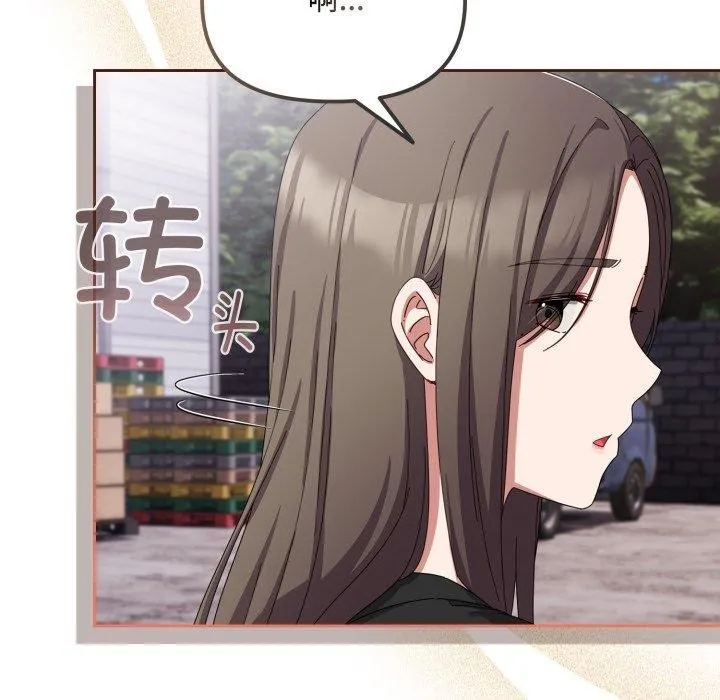 爱上你也好 第16話 第162页
