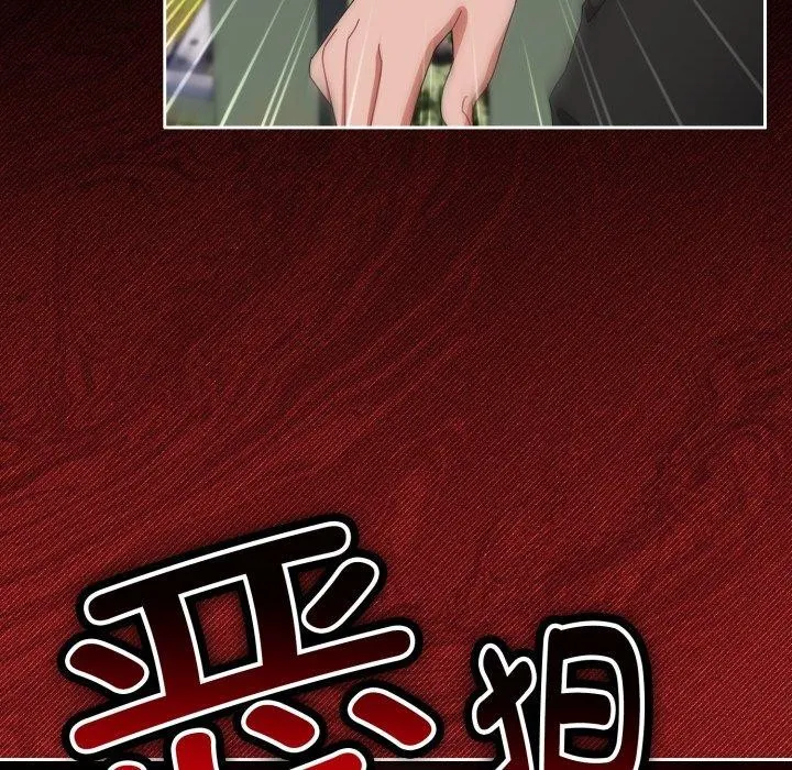 爱上你也好 第16話 第121页