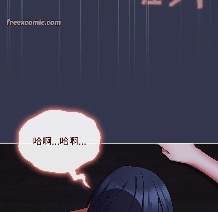 爱上你也好 第6話 第45页