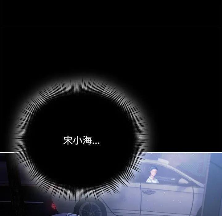 爱上你也好 第6話 第119页
