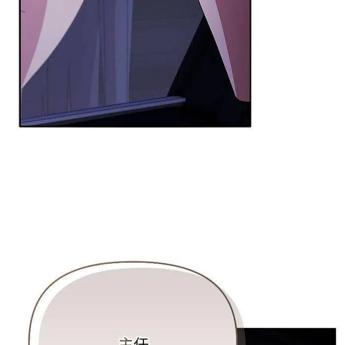 爱上你也好 第6話 第85页