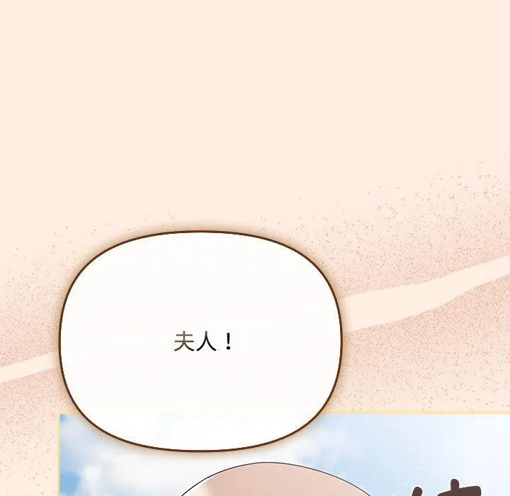 爱上你也好 第6話 第155页