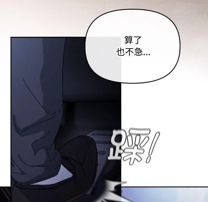 爱上你也好 第6話 第131页