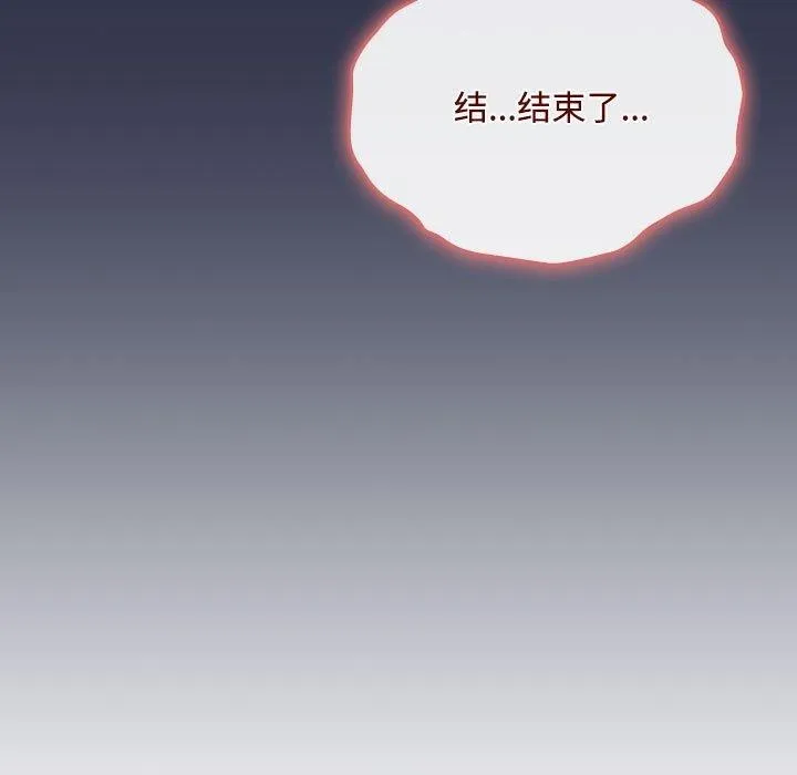爱上你也好 第6話 第53页