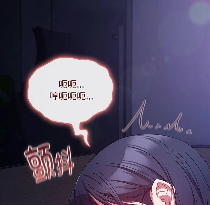 爱上你也好 第6話 第51页