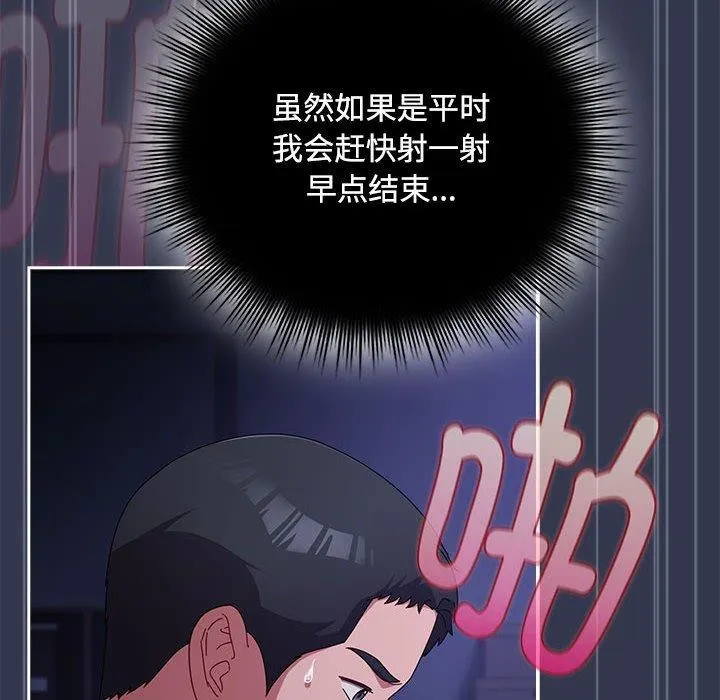 爱上你也好 第6話 第16页