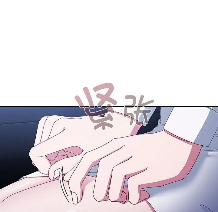 爱上你也好 第6話 第88页