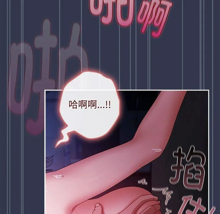 爱上你也好 第6話 第18页