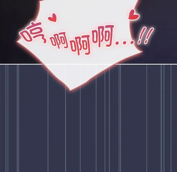 爱上你也好 第6話 第25页