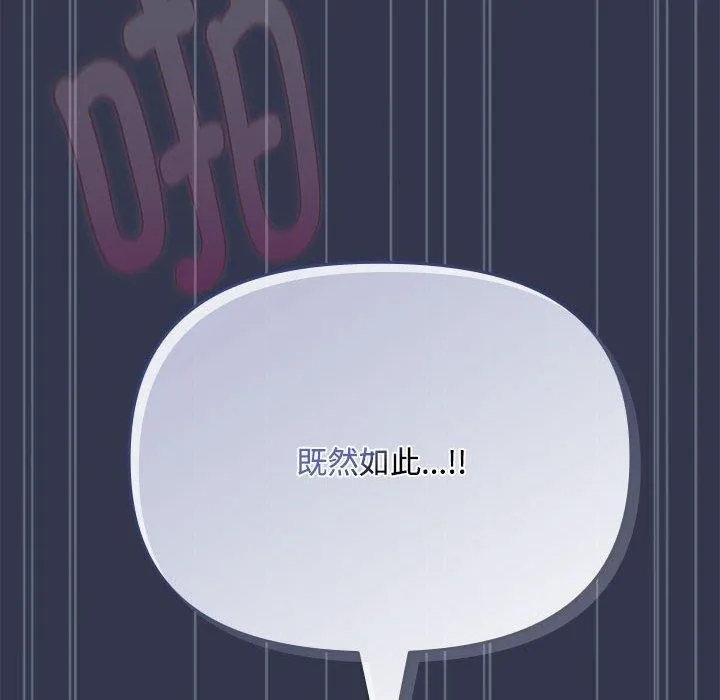 爱上你也好 第6話 第36页