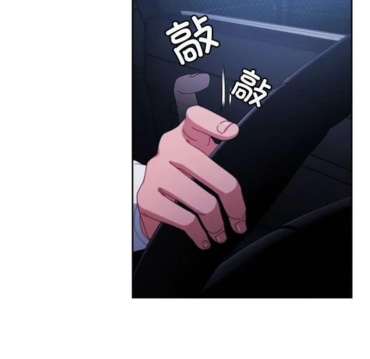 爱上你也好 第6話 第125页
