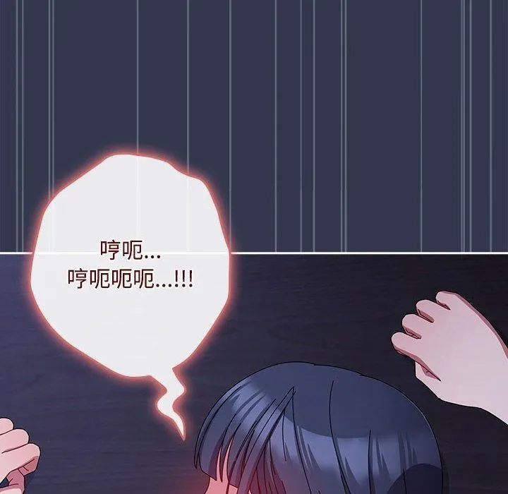 爱上你也好 第6話 第40页