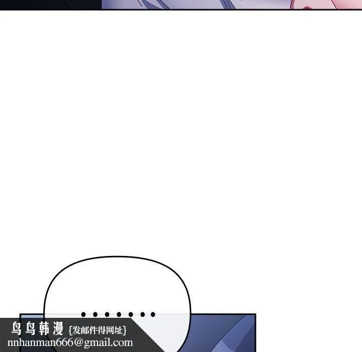爱上你也好 第6話 第83页