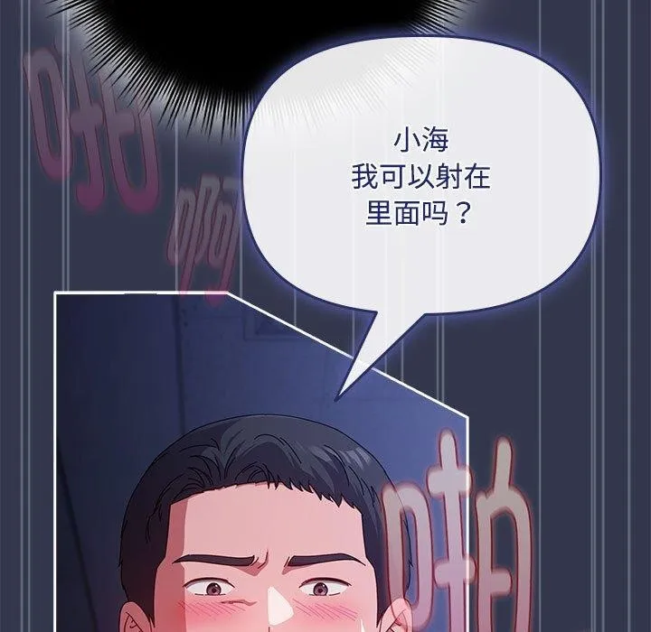 爱上你也好 第6話 第31页