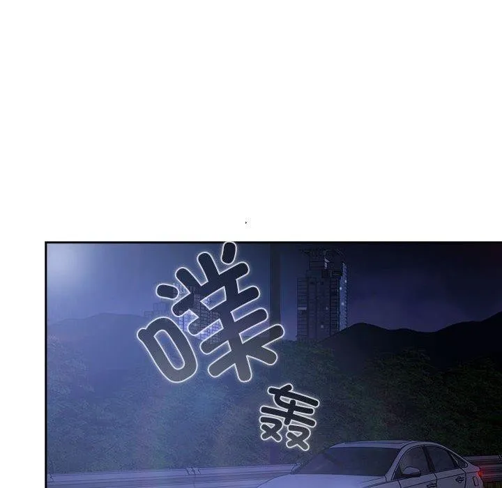 爱上你也好 第6話 第56页
