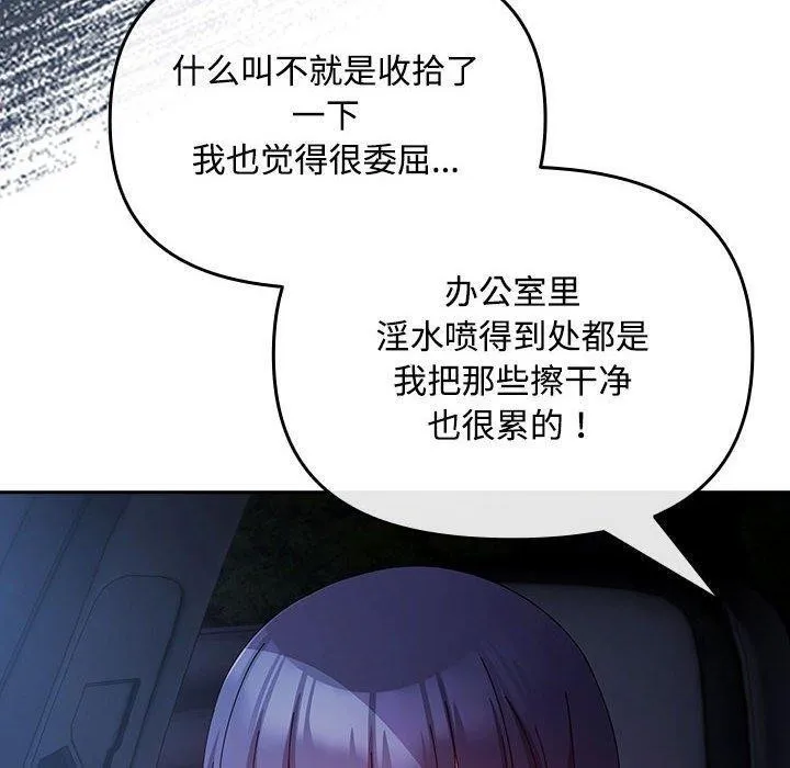 爱上你也好 第6話 第70页