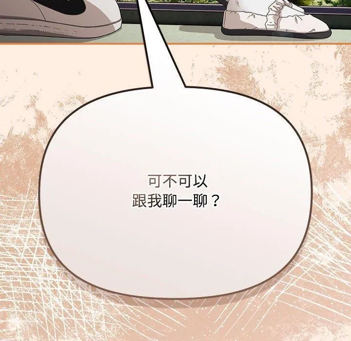 爱上你也好 第6話 第160页