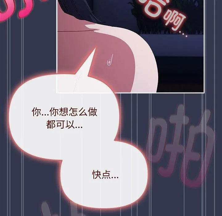 爱上你也好 第6話 第35页