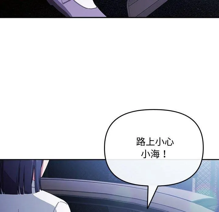 爱上你也好 第6話 第102页
