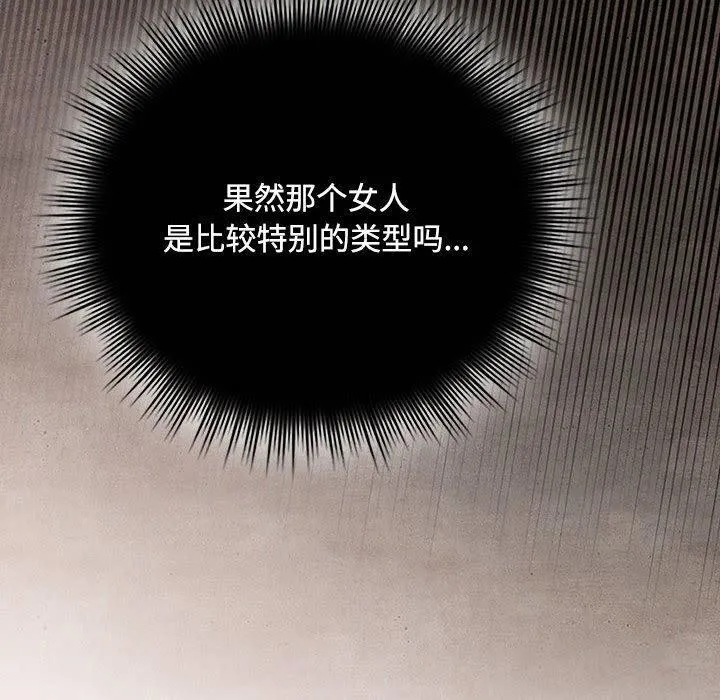 爱上你也好 第6話 第130页