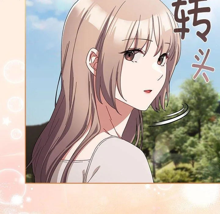 爱上你也好 第6話 第156页