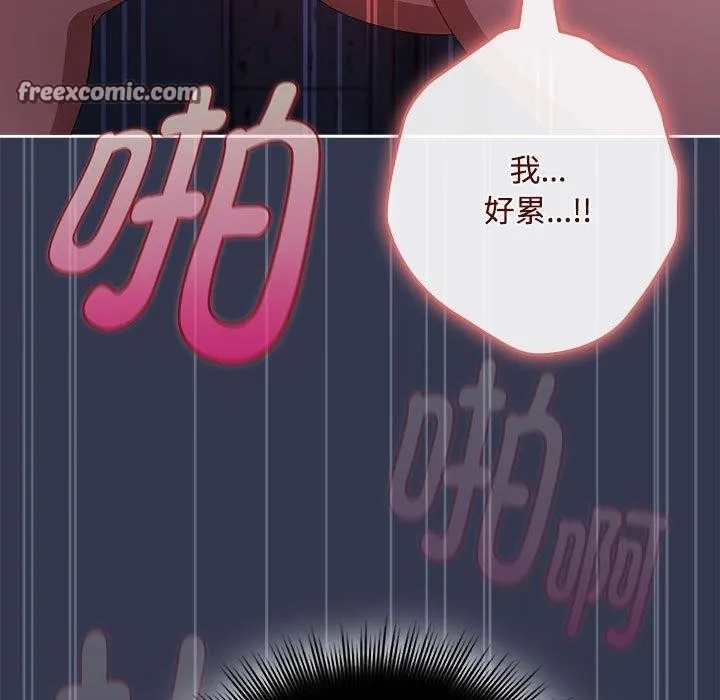 爱上你也好 第6話 第15页