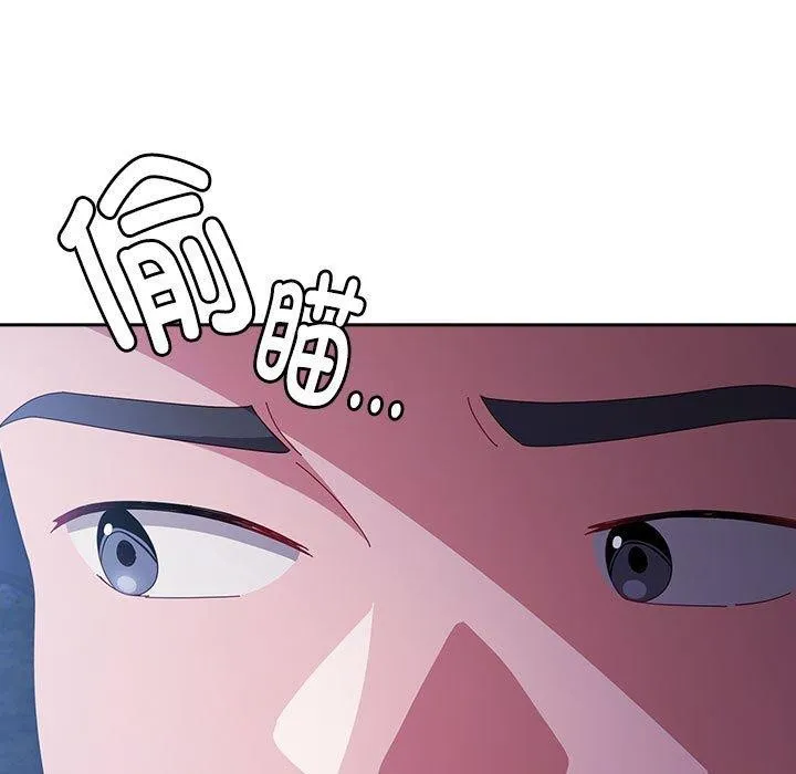 爱上你也好 第6話 第59页
