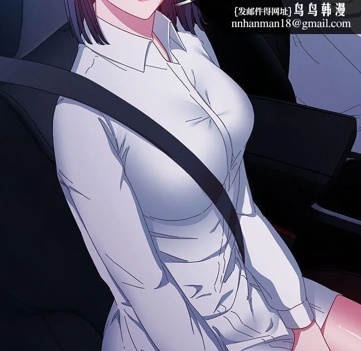 爱上你也好 第6話 第82页