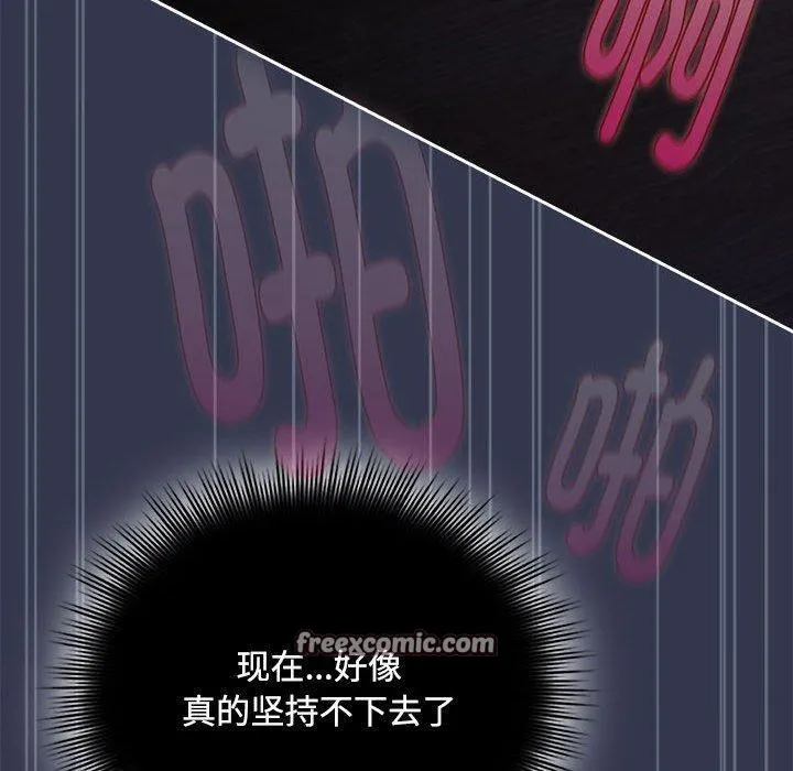 爱上你也好 第6話 第30页