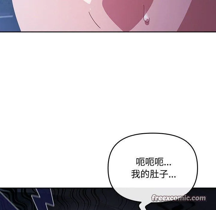 爱上你也好 第6話 第60页