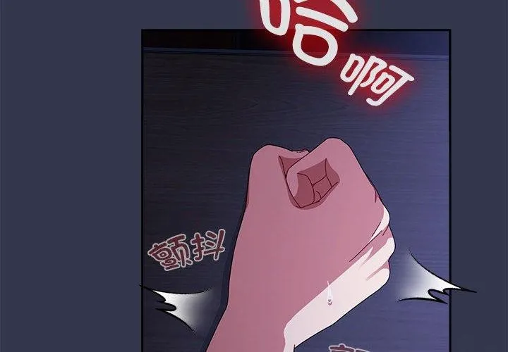 爱上你也好 第6話 第4页