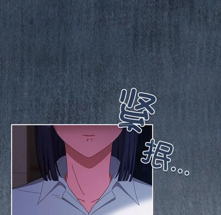 爱上你也好 第6話 第104页
