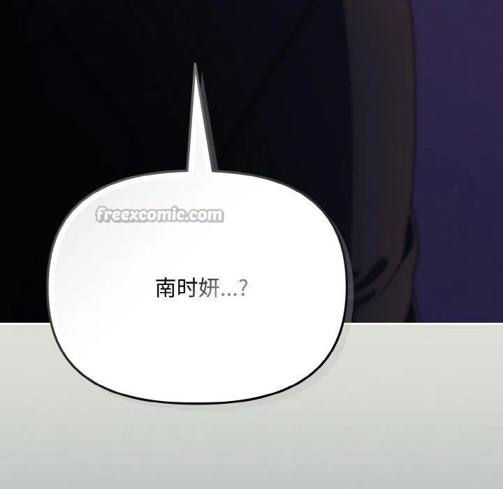 爱上你也好 第23話 第168页