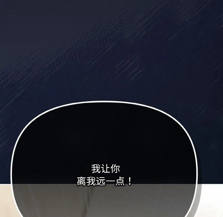 爱上你也好 第23話 第10页