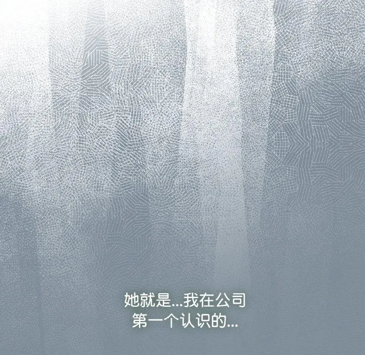 爱上你也好 第23話 第131页