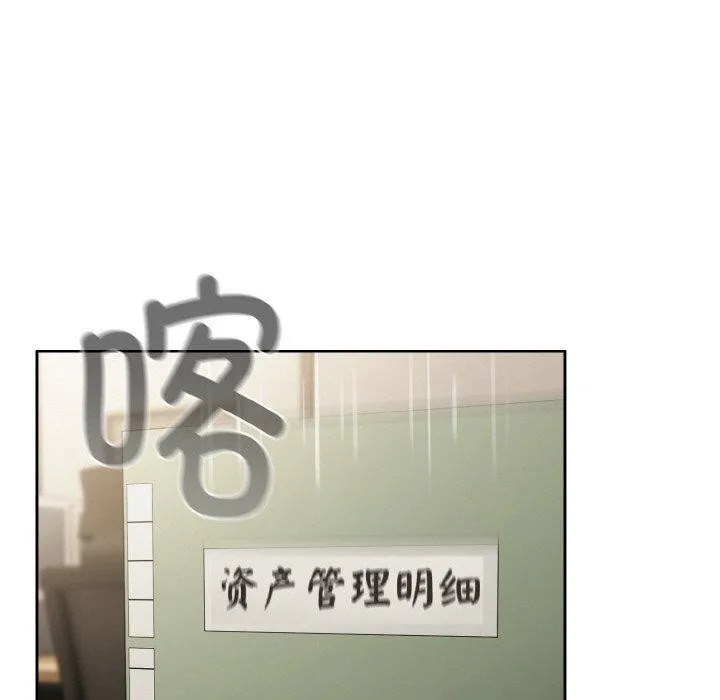 爱上你也好 第23話 第65页
