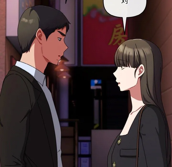 爱上你也好 第23話 第173页