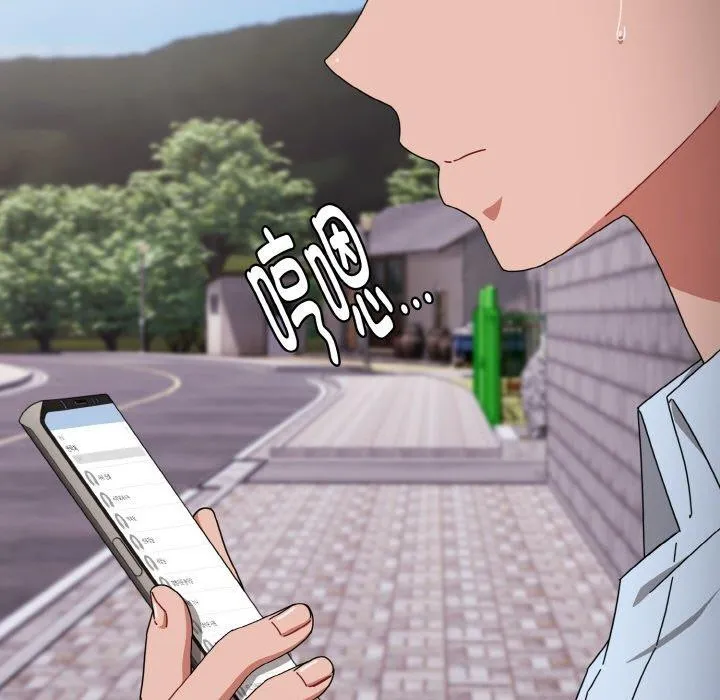 爱上你也好 第23話 第125页