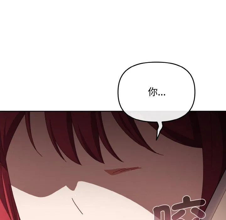 爱上你也好 第23話 第106页