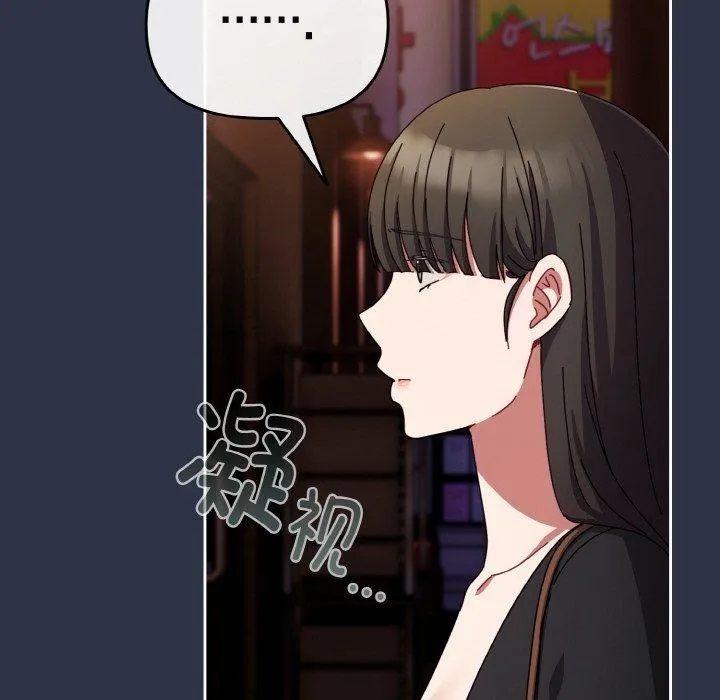 爱上你也好 第23話 第184页